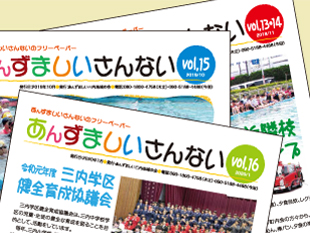 広報誌のイメージ